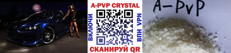 A PVP Crystall  Купить где  Карасук 