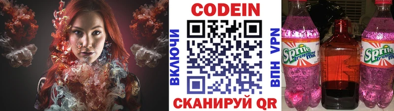 Купить где  Карасук  Codein Purple Drank 