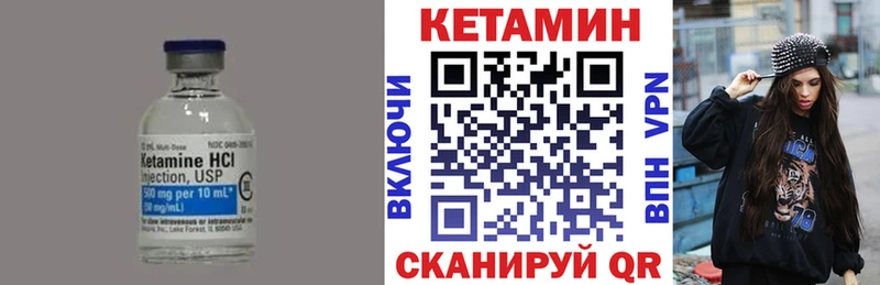 Купить где  Карасук  КЕТАМИН VHQ 
